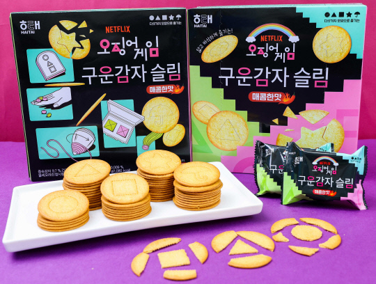 해태제과 제공